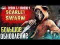 Dead by Daylight. Реворк "Доктора". Том 2 "Архивов". Нерф перка "Порча погибель" и обновление 3.5.0.