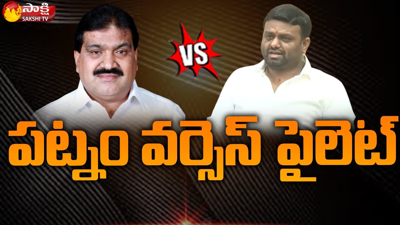 Tandur MLA Rohith Reddy Reacts on MLC Mahender Reddy Leaked Audio Tape | Sakshi TV