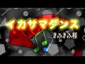 【Original MV】イカサマダンス/まふまふVer.