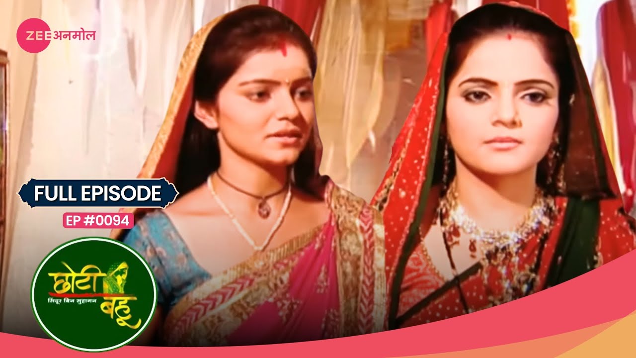 OMG! Vishaka ने दिया गंदा room Radhika को रहने को 😖 | Choti Bahu | Full Ep #94 | Zee Anmol