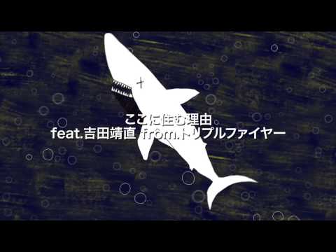 Assista a DJ6月「バッテンシャーク」ダイジェスト no YouTube