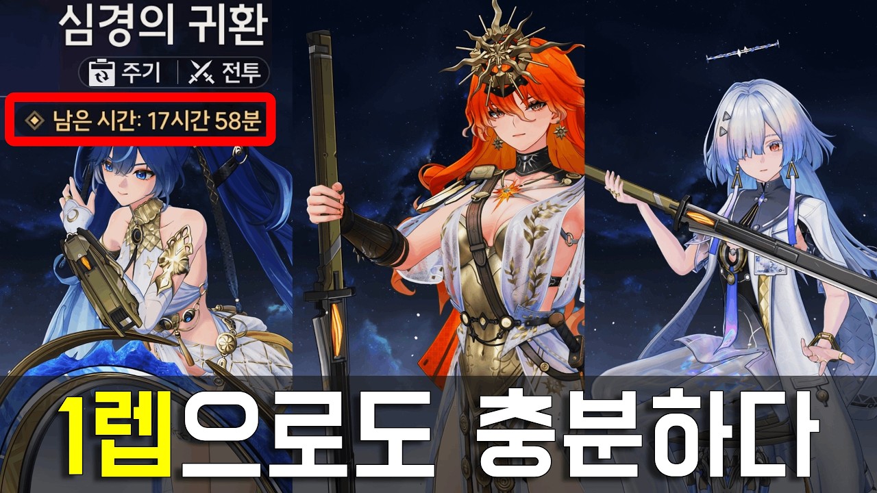 [명조] 도파민 중독자의 시즌 종료 하루 전, '1렙 무기' 참교육