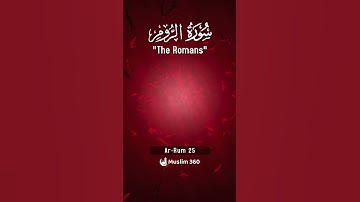 Surah Ar-Rum (The Romans) 25 : Urdu | Hindi Audio Translation HD | سورة الروم