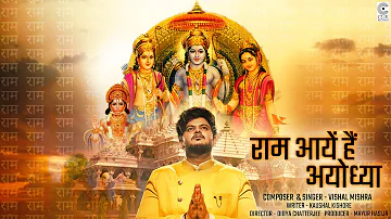 Ram Aaye Hain Ayodhya (Bhajan): Vishal Mishra | Kaushal Kishore | Dibya C | Clik Records