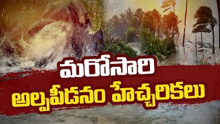 Heavy Rains Continuous for another 48hours In Telugu States | AP Weather Report Latest Update l Ntv