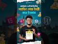 wordpress free landing page page #shorts