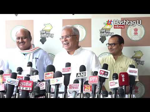 Chattisgarh Chief Minister Bhupesh Baghel Press Meet | Raipur | Hashtag U