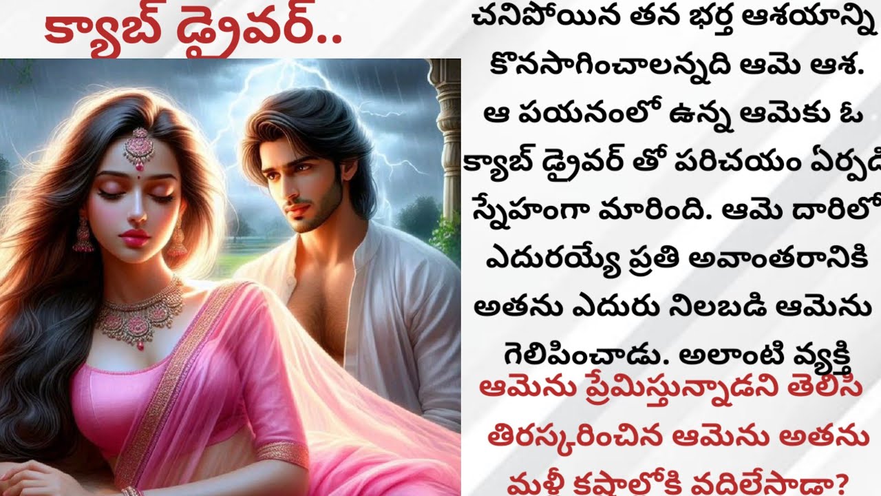 క్యాబ్ డ్రైవర్