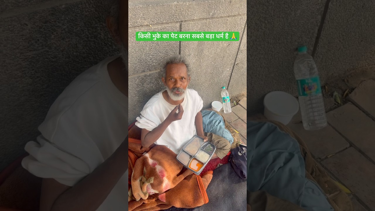 रास्ते मे बैठे भाई साहब ने ये क्या दिया🤔🤝🙏#trending #tranding #food #trading