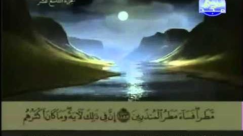 ختمة الأجزاء كاملة - المصحف المرتل - الجزء 19 | القارئ عبد الباسط عبد الصمد