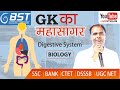 🔴Digestive System | Biology | Science | BST Online Coaching