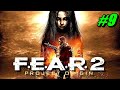 Прохождение F.E.A.R. 2 Project Origin #9 ➤ Административное здание [Без комментариев]