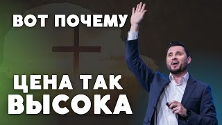 Вот почему цена так высока | Сергей Агапитов