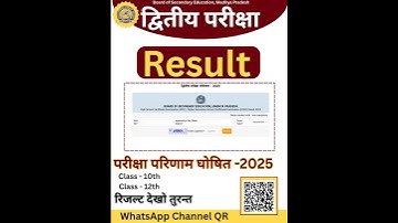 MP Board द्वितीय परीक्षा परिणाम 2025 जारी | Supplementary Result Check करें ऐसे | MP Result Update