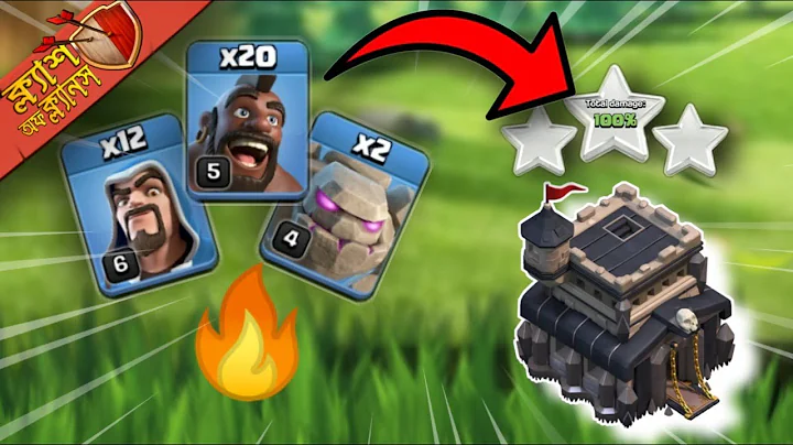 Best Townhall 9 attack strategy | GoHog  | clash of clans বাংলা