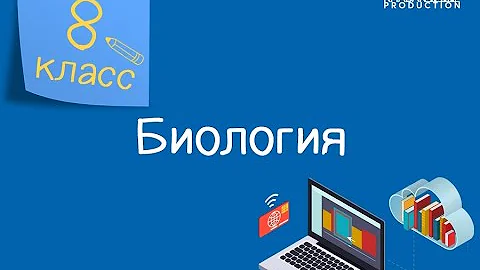 Биология. 8 класс. Центры происхождения культурных растений и домашних животных /23.04.2021/