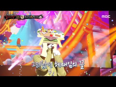 [복면가왕] '피크닉' 2라운드 무대 - 다시 만난 세계, MBC 230507 방송