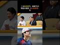 異例5回の称賛…天皇ご一家が“大谷翔平”に託した本当の想い#shorts #天皇陛下 #大谷翔平