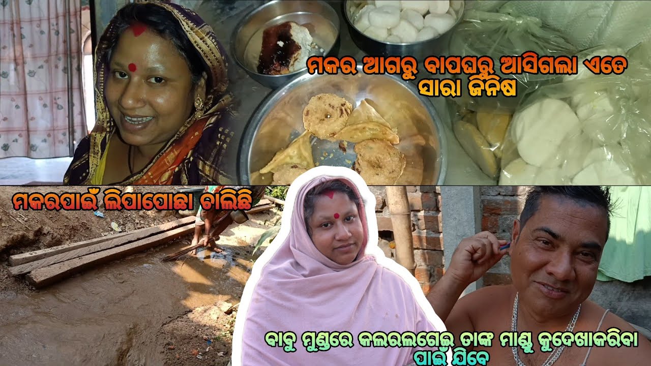 ବାବୁ ମୁଣ୍ଡରେ କଲଭଲଗେଇ ତାଙ୍କ ମାଣ୍ଡୁ କୁ ଦେଖାକରିବା ପାଇଁ ଯିବେ😮