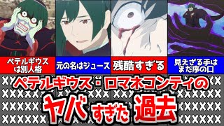 リゼロ】ペテルギウスの過去や能力がヤバすぎる...【ゆっくり解説 