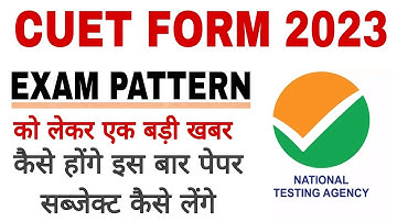CUET Exam Pattern 2023 🔥🔥🔥 ||  क्या हुआ है बदलाव || Exam Preparation 2023