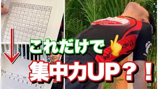 【たったこれだけ？！】一瞬で集中力を上げるストレッチが凄かった