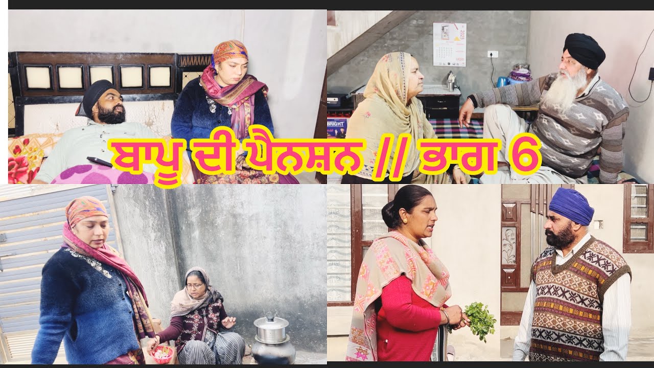 BAPU DI PANSION // PART 6