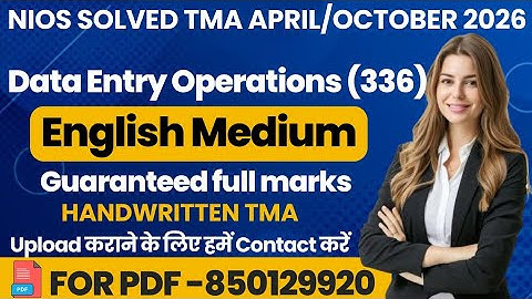 Nios Class 12th Data Entry Operations (336) Solved TMA || Public Exam 2025-26 Solved TΜΑ ||NIOS#nios