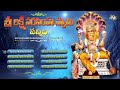 .Sri Lakshmi Narasimha Swamy SannidhiRamadevi Devotional Songs. Mp3 Song