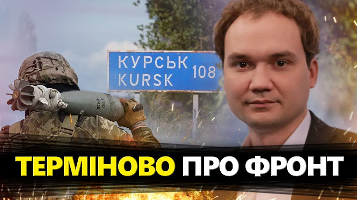 МУСІЄНКО: Путін ЕКСТРЕНО згадав про КУРСЬК! Нові плани "СВО"? Чого чекати російським окупантам?
