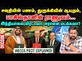 Mecca Pact: மூன்று பெரும் சக்திகள் அமைத்த 'மினி NATO?' - இந்தியாவை மிரட்டவா, ஈரானை மடக்கவா?