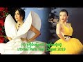 (6) ကြိမ်မြောက် ကျင်းပခဲ့တဲ့ L'Oréal Paris Red Carpet 2019