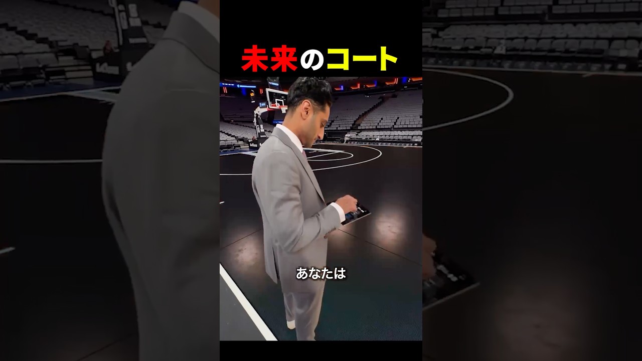 近未来型バスケットコート