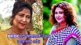 BFDC তে এখন আর দাম নেই অভিনেত্রী রিনা খান | Rina Khan | Bangladeshi Actress | White Paper BD 2023