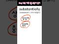[Day 78] 하루 1분 필수 영단어 암기 #1분영어 #영단어암기 #영어 #영어공부 #토익단어 #수능영어단어 #영어단어암기