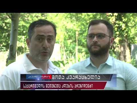 ფოთელი მეთევზეები გარემოს ზედამხედველობის სამსახურის უფროსს შეხვდნენ 16 05 18