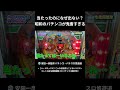 【ハードロックⅡ】当たったのになぜ出ない? 昭和のパチンコが鬼畜すぎる