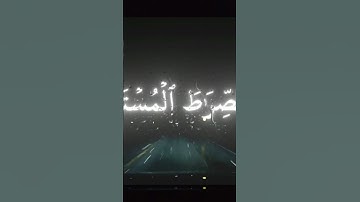 #القرآن_الكريم #صلوا_على_النبي #اكسبلور #تلاوة_هادئة #محمداللحيدان #أهل_السنة_والجماعة #تلاوة_خاشعة