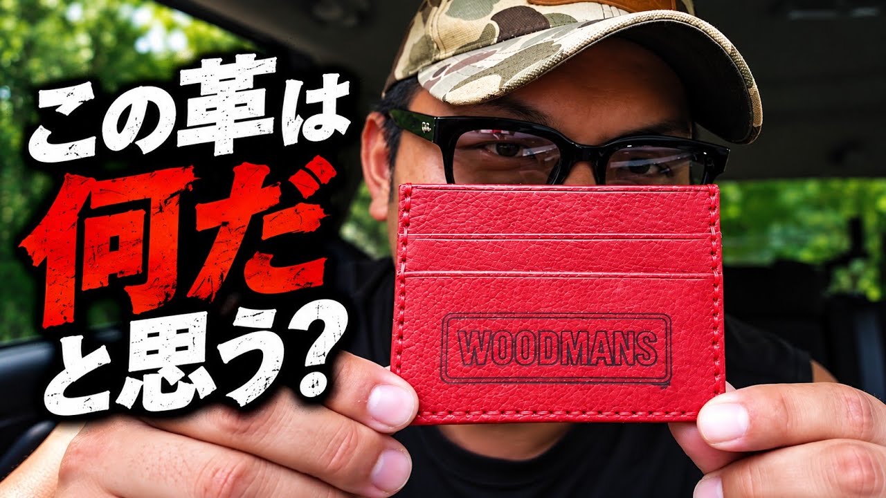 Why a Forester Focused on Gibier Leather - YouTube