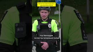 Велопатруль повернувся на вулиці Хмельницького.