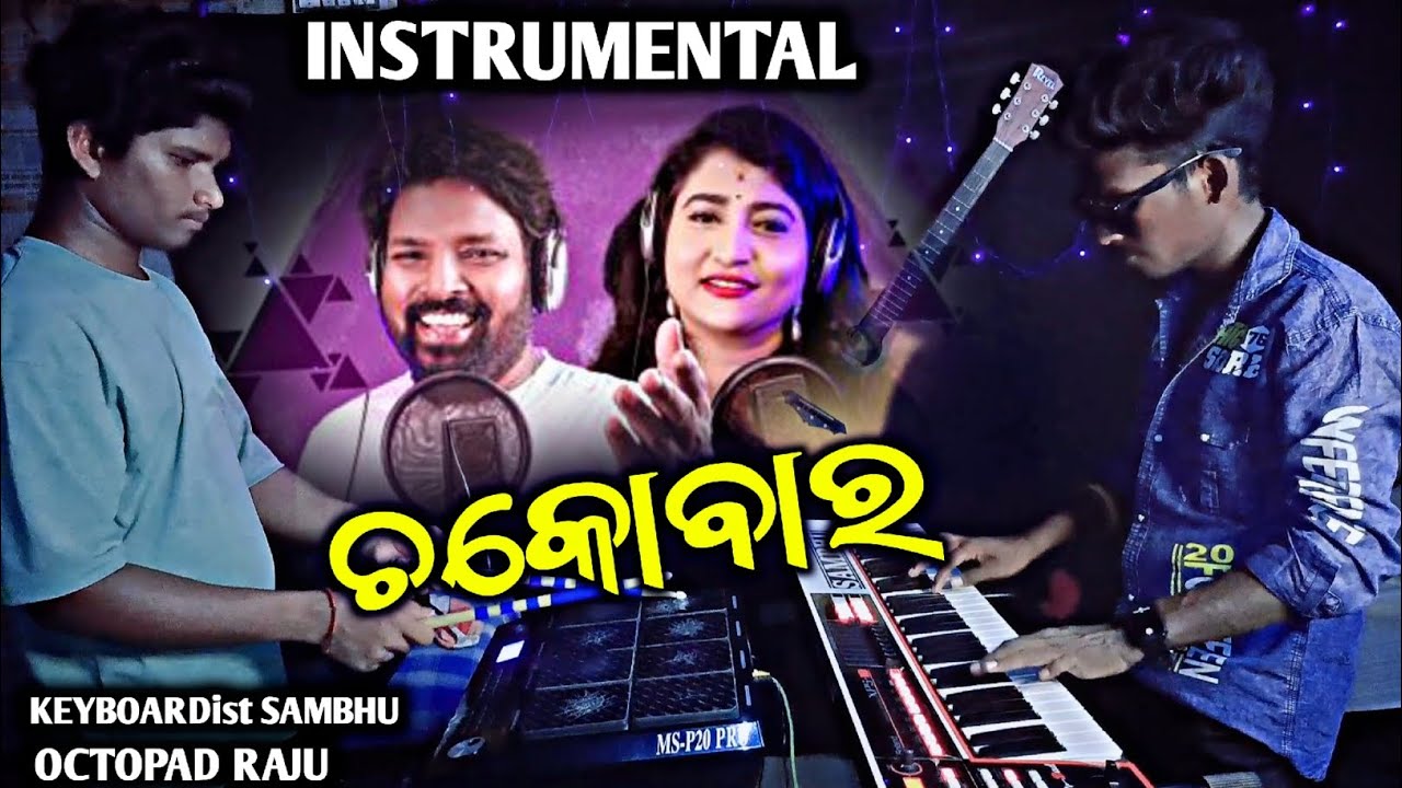 Tate Miss Karuchhe || Barambar || Instrumental Sambalpuri Song ||Cover By sambhu & Raju ||