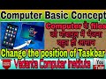 Computer basic (move file from PC to Mobile)