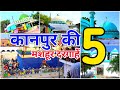 Zinda shah madar    5    top 5 dargah in kanpur uttar pradesh  dada miyan