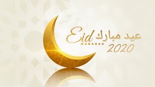 عيد مبارك سعيد للجميع ️ Eid Mubarak