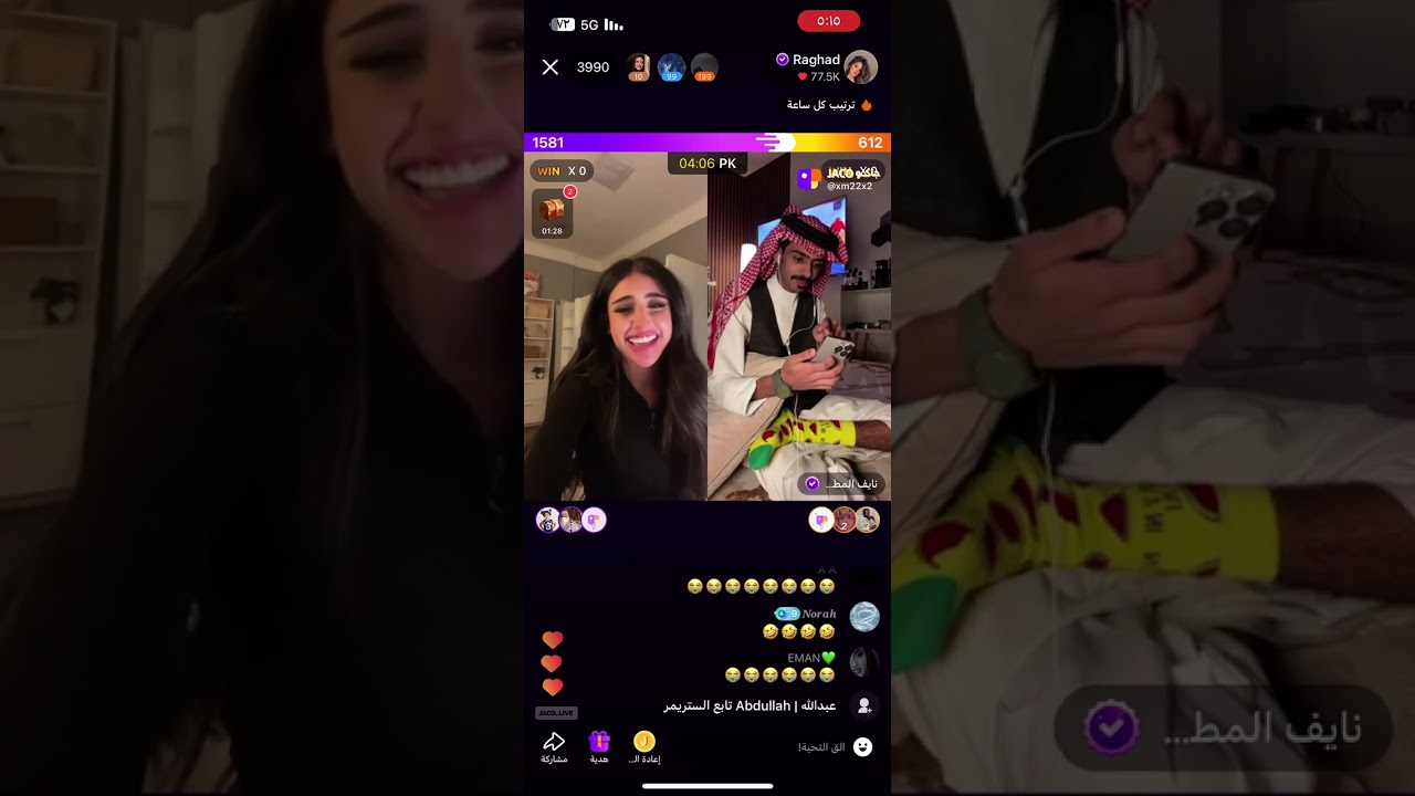 بث جاكو رغد الكويتية قست الضحك والأعياد 😂