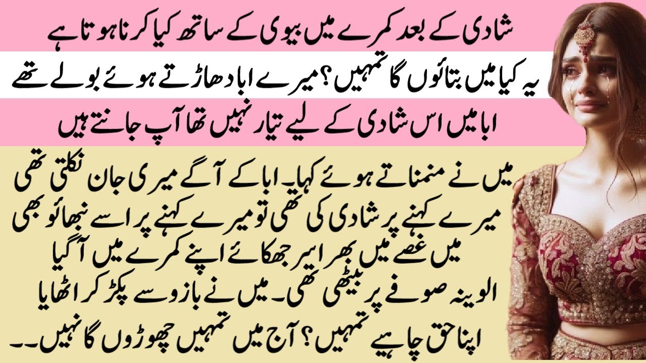 Kambakht Ishq | FORCED MARRIAGE BASED | LOVE TRIANGLE BASED | Romantic Love Story | Pakeezah Stories