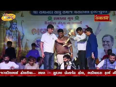 Ranchod Rangila | Vivek Sanchala | Gujarati Song | Live Dayaro 2026