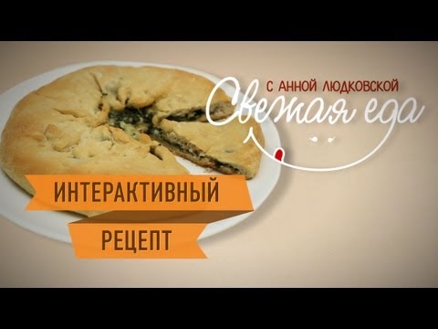 Видео рецепт Пирог осетинский с ботвой