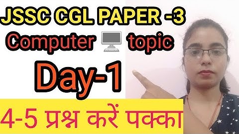 Jssc cgl paper 3rd computer topic l JSSC CGL MOST IMPORTANT COMPUTER TOPIC