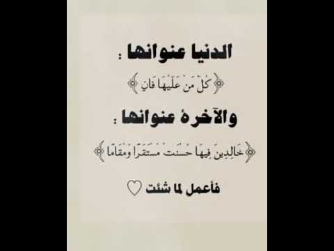 الدنيا عنوانها معلومات متنوعة مواقف اقتباسات خواطر حكم نصائح عبارات اكسبلور لايك